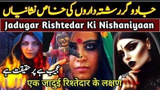 Jadugar Rishtedar ki Nashaniyan Secrets | How To Spot A Magician (social experiment)