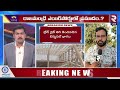 రాజమండ్రి ఎయిర్ పోర్ట్ లో భారీ ప్ర*మా*దం.. major ac*ci*dent at rajahmundry airport @rtvlive rtv