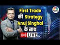 First Trade Strategy With Anuj Singhal Live | Business News Updates | CNBC Awaaz | 12th of Nov 2024