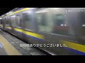 【209系2100番台】稲毛駅回送通過