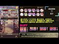 【放置少女】異境軍勢77　～力こそパワー～