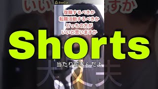 【ひろゆき】うつ病での休職を全社員にバラされました。復職がこわい…なるほど、そんな時は必殺ひろゆきマインドだ！！！＃Shorts