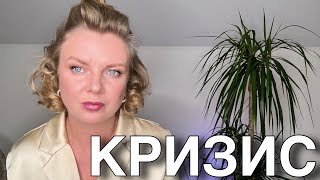 Проект-Я день 69 / КРИЗИС