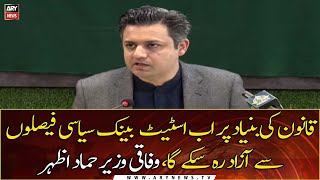 Federal Minister for Energy Hammad Azhar's news conference