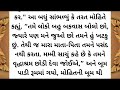 સંસ્કારો નું ફળ • માં બાપ અને દીકરા ની વાર્તા • lessonable gujarati story 2024 shortstory