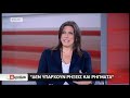 newsit.gr Κωνσταντοπούλου για σκίσιμο μνημονίου