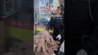 모래내시장에 가면 꼭 들려야되는 순대국 맛집 (김용해소문난순대국 구월동) #인천맛집 #인천