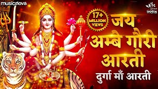 Durga Ji Ki Aarti - Jai Ambe Gauri Full with Lyrics | Mata Ki Aarti | Mata Ke Bhajan | Durga Aarti