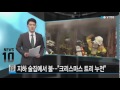 지하 술집에서 불...6백만 원 피해 ytn