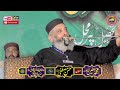 molana syed sabtain shah naqvi topic husan e mustafa.2024.zafar okara official