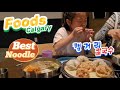 K-FOODs / Korean Noodle shop / Hanbo / Calgary Canada / 캘거리 한보 칼국수 전문점