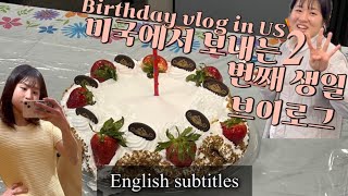 [브이로그/Vlog] 뭐했다고 스물넷이냐… 그것도 만으로🥲/I’m already 24 years old🥲