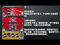 【26獄】boss戰6手終結 這顆足球不單純【怪物彈珠】【名偵探柯南合作】