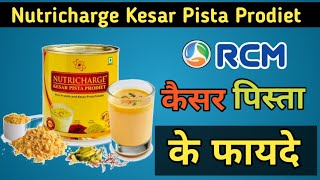 Live demo Nutricharge Kesar Pista - Nutricharge Kesar Pista Prodiet - Rcm Business