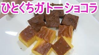 ホワイトチョコでガトーショコラを作ってみたんだけど…【料理】