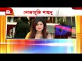 jante chay bangla ‘জানতে চায় বাংলা’য় exclusive কেন্দ্রীয় জাহাজ প্রতিমন্ত্রী শান্তনু ঠাকুর