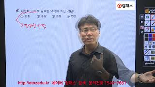 2017 고졸도덕기출해설 1회-1편