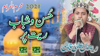 New Muharram Kalam | Aya Na Hoga Is Tarha Husno | Rehan Qadri | Haider Ali Sound SKT 0300-6131824