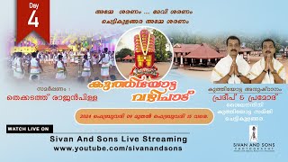 Kuthiyottam 2024 | DAY 04  | Live Streaming | Sivan and Sons Photography