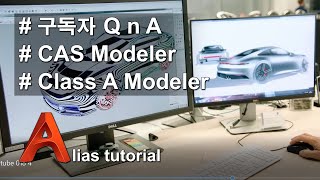 [KOR/ENG] How Alias CAS and Class A Modeler works -  Q n A