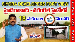 Siyora Developers | Latest Venture Fort View | HMDA Plots For Sale | భువనగిరి కి అతి చేరువలో