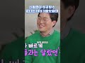 신동엽이 신인시절 들었던 말 신동엽