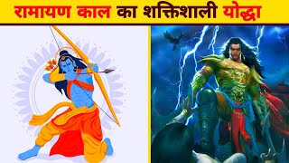 रामायण काल का शक्तिशाली योद्धा 🤔 | Facts About Ramayana | #shorts #viral #shortvideo