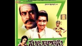 Subba Shastry – ಸುಬ್ಬಾ ಶಾಸ್ತ್ರಿ 1966 | Feat.Kalyankumar,  Harini | Full Kannada Movie