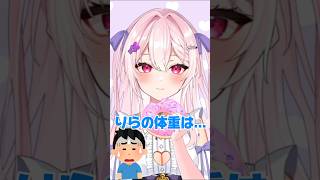 アイス食べたら太らん？カロリーゼロ理論！  #vtuber #新人vtuber #vtuber準備中 #shorts #咲良りら