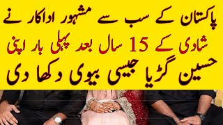 Famous Actor In Humayun Saeed Brother Wedding with His Wife| CMC HOME