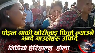 पन्चेबाजा बजाउने केटी भागेपछि हेर्नुस यस्तो लफडा Kachahri Natak- Kala Ghar