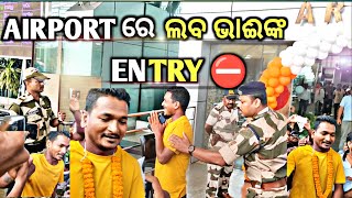 AIRPORT ରେ ଲବ ଭାଈଙ୍କ ENTRY ⛔|| AIRPORT ହେଲା ଜାମ୍ 😳@MuTraveller @bsp_vloggerharis @YouTube