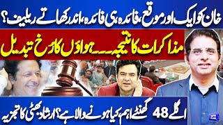 Good News For Imran Khan | £190 Million Case | Irshad Bhatti Analysis | On The Front | Kamran Shahid