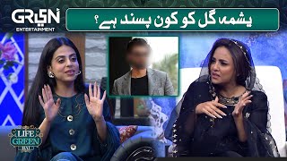 Yashma Gill ko kaise Larky Pasand hain? Nadia Khan | Aijaz Aslam | Life Green Hai