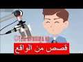 قصة معقدة حيرت جهاز الأمن لن تتصور ماذا حصل