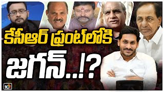 బీజేపీతో పెరిగిన గ్యాప్.. త్వరలో వైసీపీ పొలిటికల్ మ్యాప్..!?: Special Debate on Central Funds | 10TV