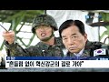 국방뉴스 17.06.22 한 장관 gop 경계작전 현장지도