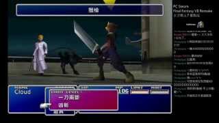 佳妃 // PC Final Fantasy VII / 0210 勇闖神羅(4/5)