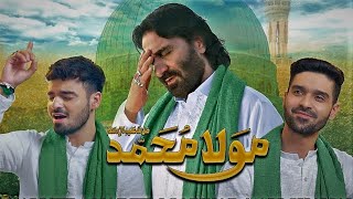 Maula Muhammad | Nadeem Sarwar, Ali Shanawar & Ali Jee | Lyrical Video