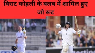 सर्वकालिक टेस्ट रैंकिग में शीर्ष 20 में हुई एंट्री#criketnews