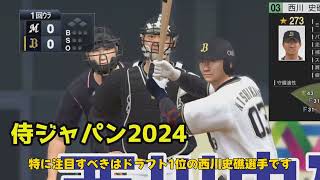 【野球】「ロッテ新人・西川史礁が語るプロ入りの喜びと復活への道」 #西川史礁,#ロッテ,#新人合同自主トレ