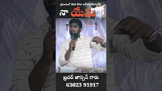 చావుకు భయపడని యేసు చావును    ఓడగొట్టాడు #viral #christiansongs #ytshorts #love #emptytomb #jesus #1k