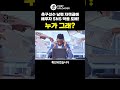 축구선수 남편 자책골에 배우자 sns 악플 도배 반복되는 악플 연좌제 누가 그래 shorts