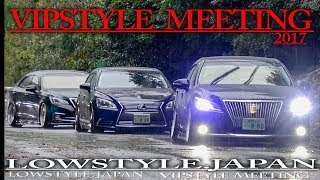 TFLcomplete VIPSTYLE MEETING  2017  - TFLコンプリート VIPスタイルミーティング【搬入動画】