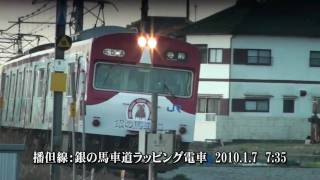 30秒の心象風景172・ラッピング電車（赤色）.m2ts