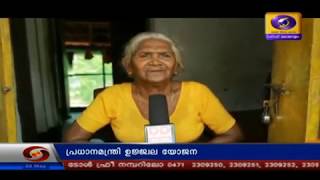 തൊണ്ണൂറാം വയസ്സിൽ  പാപ്പിയമ്മൂമ്മയ്ക്ക് തണലായി പ്രധാനമന്ത്രി ഉജ്ജ്വല യോജന -UJJWALA YOJANA-27/5/2020