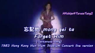 鄧麗君 Teresa Teng 忘記他(粵) Forget Him (Cantonese)