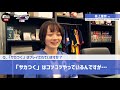 【聞いてみた！】“ナガラジェンヌ”でもある『サカつくrtw』秘書就任の井上里奈さんにインタビュー！