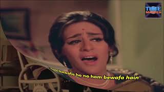 na tum bewafa ho, na hum bewafa hai -Lata Mangeshkar-Movie : EK KALI MUSKAYI (1968)