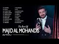 ماجد المهندس || The Best Of Majed Al Mohandes || اغاني ماجد المهندس 2022